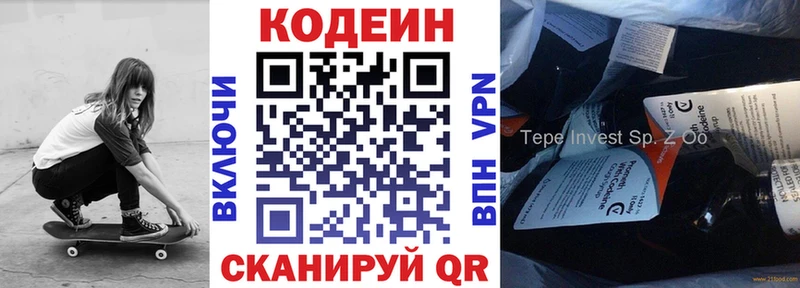 Купить  Урай  Кодеиновый сироп Lean Purple Drank 