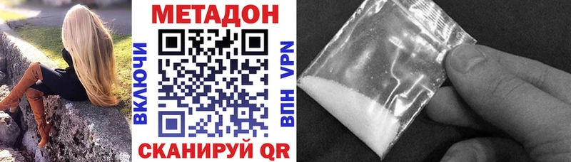 Метадон кристалл Урай
