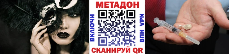 Метадон кристалл  Купить  Урай 