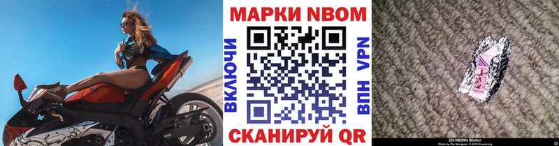Марки N-bome 1,5мг  Купить где  Урай 